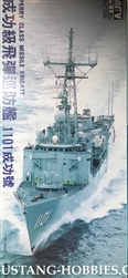 AFV CLUB 1/700 PERRY CLASS MISSILE FRIGATE