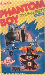 HASEGAWA Phantom Boy Eggplane series