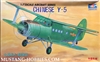 Trumpeter 1/72 Chinese Y-5