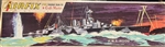 AIRFIX 1/600 HMS HOOD