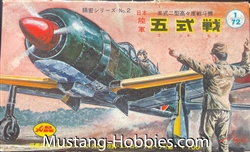 AOSHIMA 1/72 Goshikisen Kawasaki Ki-100