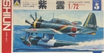 Aoshima 1/72 Shiun Japan Navy (Kawanishi E15K1 "Norm")