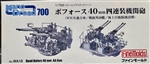 FINE MOLDS 1/700US Navy Bofors 40mm Autocannon Four Mount