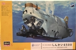 HASEGAWA 1/72 SHINKAI 6500 manned research submersible