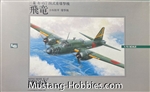 LS  MODELS 1/72 Japanese Army Bomber Mitsubishi Ki-67 Peggy
