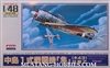 OTAKI/ARII 1/48 Nakajima Ki-43 Hayabusa "Oscar"