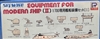 SKYWAVE 1/700 Equipment for modern ships-set (II)