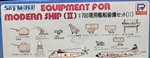 SKYWAVE 1/700 Equipment for modern ships-set (II)