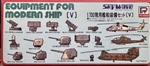 SKYWAVE 1/700 Equipment MODERN SHIP (V)