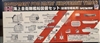 SKYWAVE 1/700 Equipment for JMSDF Ships (Early Times)