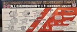 SKYWAVE 1/700 Equipment for JMSDF Ships (Early Times)