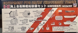 SKYWAVE 1/700 Equipment for JMSDF Ships (Early Times)