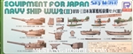 SKYWAVE 1/700 Equipment for Japan Navy Ship - WW2 (III)