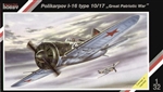 SPECIAL HOBBIES 1/32 Polikarpov I-16 typ 10/17