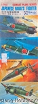 TSUKUDA 1/700 JAPAN NAVAL PLANE