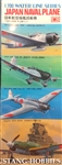 TSUKUDA 1/700 JAPAN NAVAL PLANE